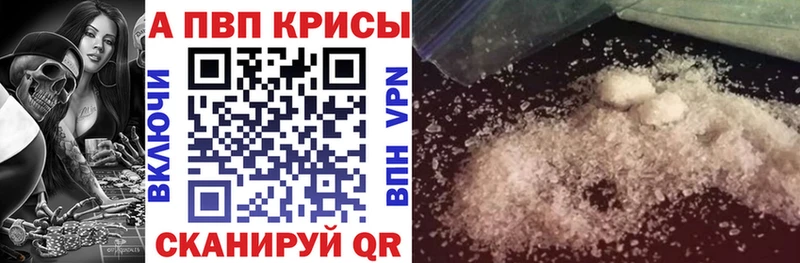 Alpha PVP Crystall  Купить закладки  Луховицы 