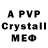 МДМА crystal Lmao no