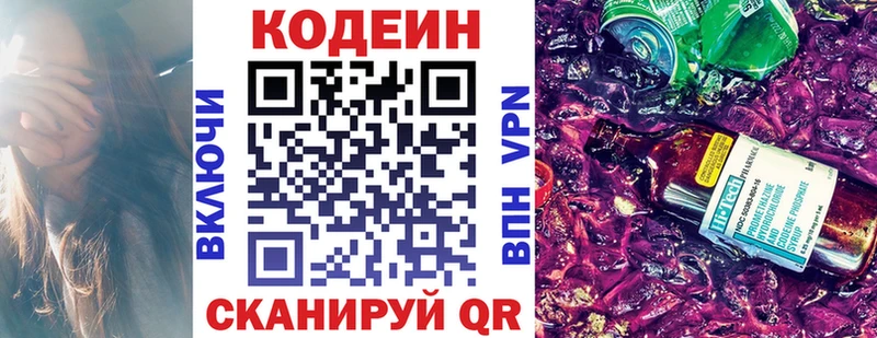 Купить  Луховицы  Кодеиновый сироп Lean напиток Lean (лин) 