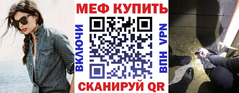 МЕФ mephedrone  Купить закладки  Луховицы 