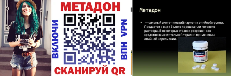 МЕТАДОН methadone  Купить закладки  Луховицы 